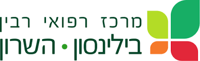 לוגו בית חולים בלינסון